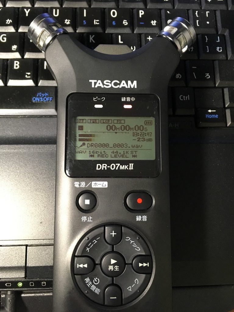 PCMレコーダー DR-07+デジイチ録音レビュー♪デモ音源有！ | 倹約