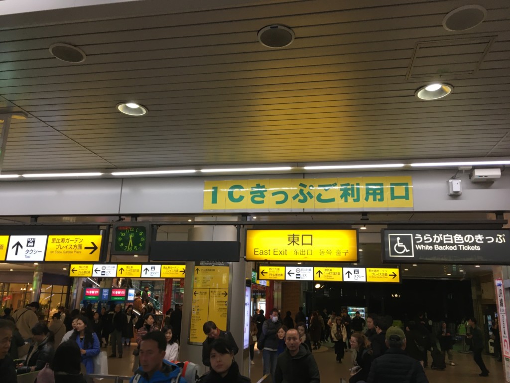 East exit
