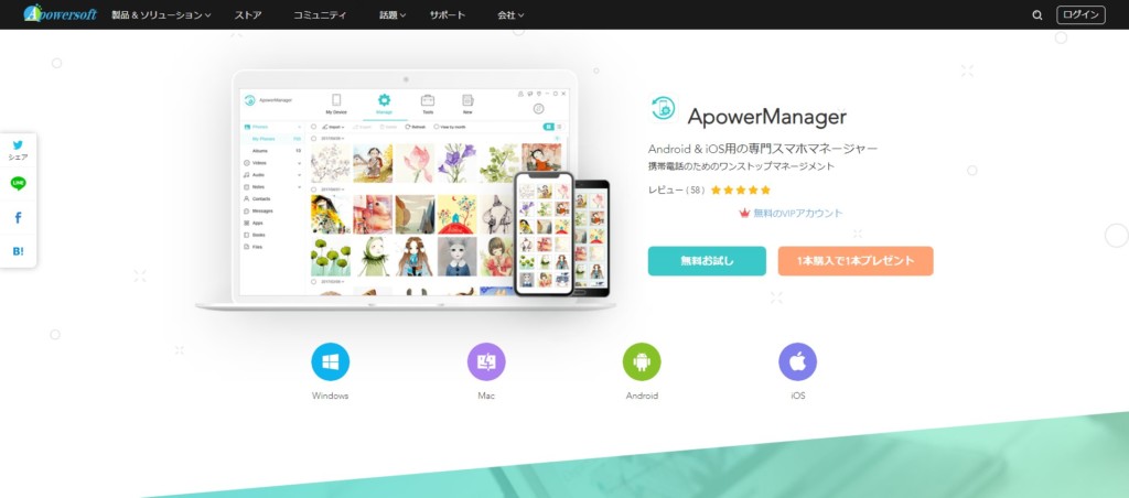 ApowerManager1