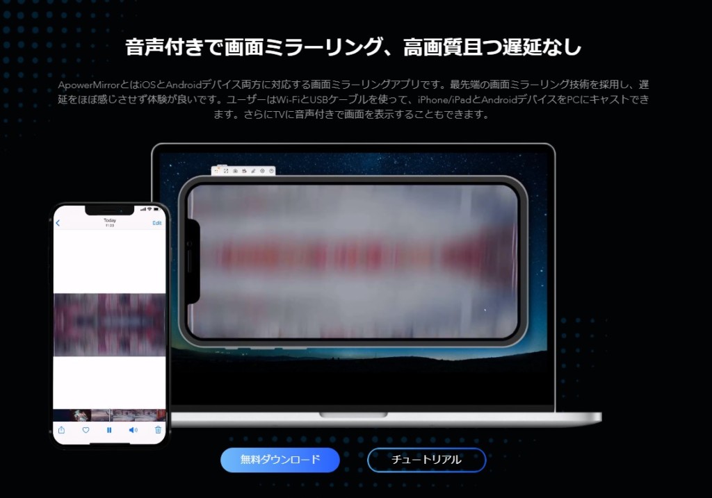 Iphoneアイフォンの画面をpcパソコンに表示させる方法 倹約 節約マニアの趣味と生活なんでもブログ