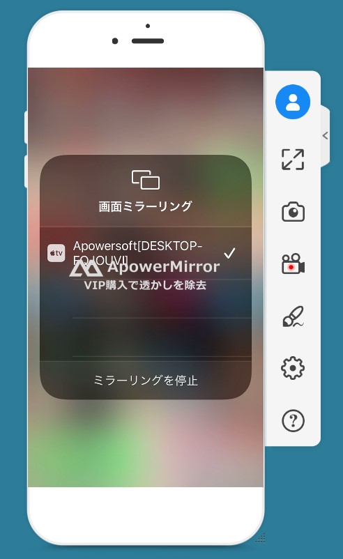 ApowerMirror11