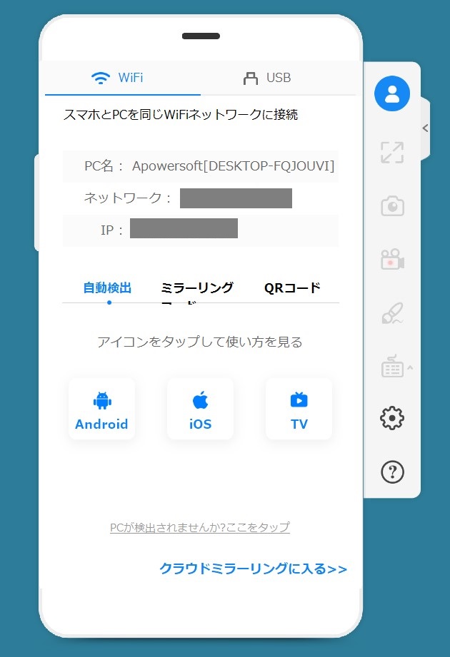 Iphoneアイフォンの画面をpcパソコンに表示させる方法 倹約 節約マニアの趣味と生活なんでもブログ