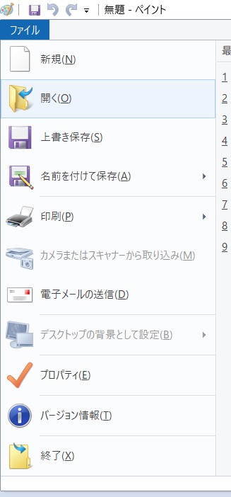 簡単 写真にモザイク ぼかし をかける Windowsペイント 倹約 節約マニアの趣味と生活なんでもブログ