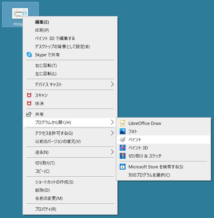 簡単 写真にモザイク ぼかし をかける Windowsペイント 倹約 節約マニアの趣味と生活なんでもブログ