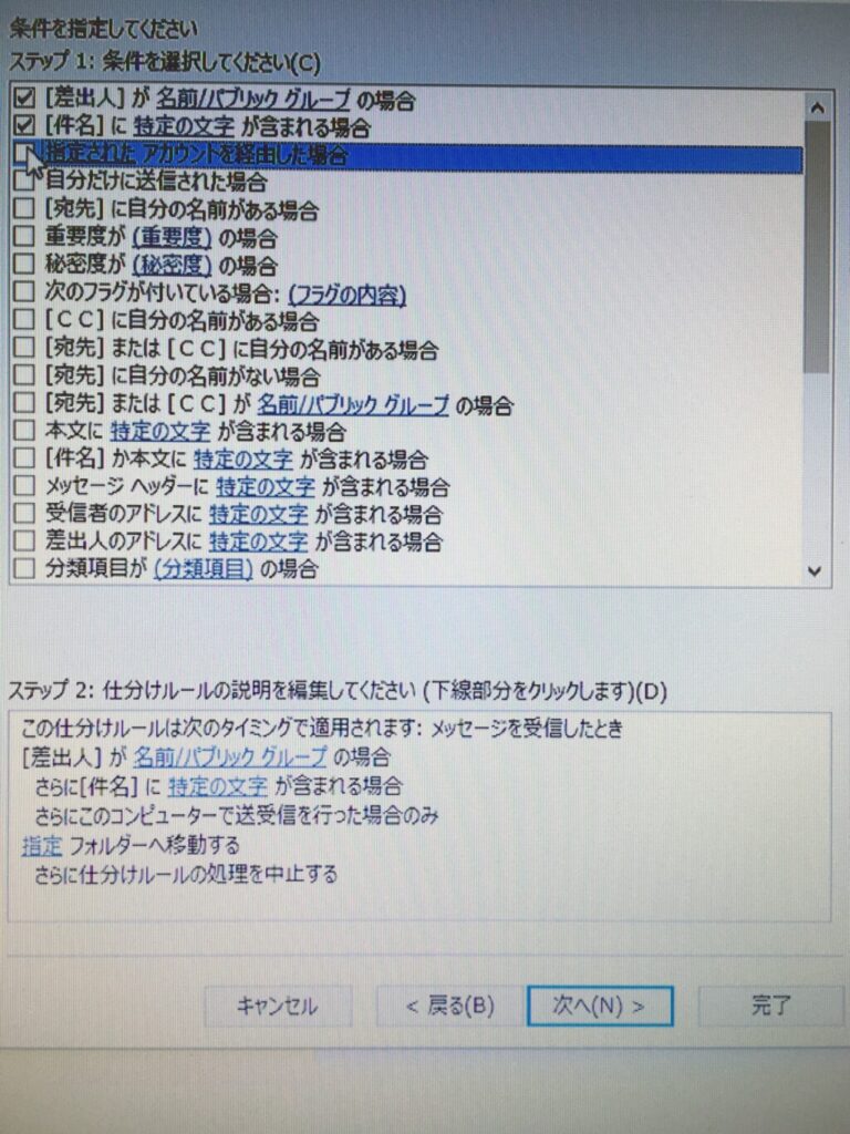 outlook-Sorting5