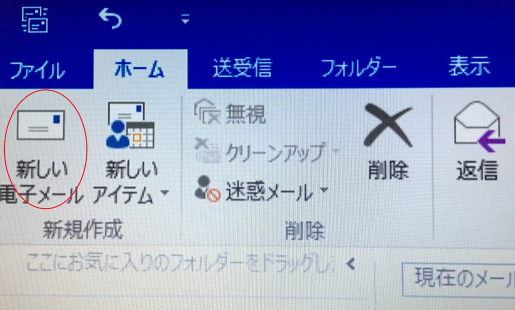 Outlookメールテンプレートの作成と使い方 倹約 節約マニアの趣味と生活なんでもブログ