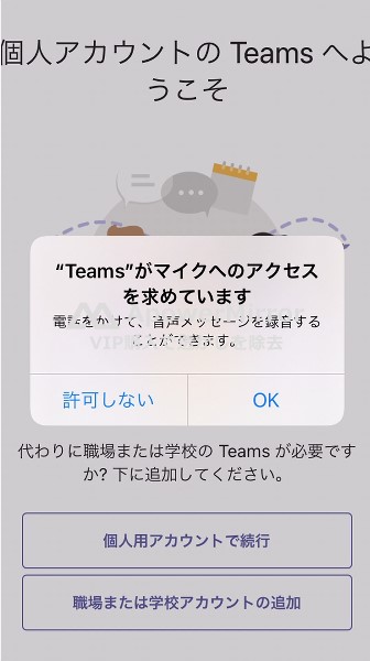 teams-ios10