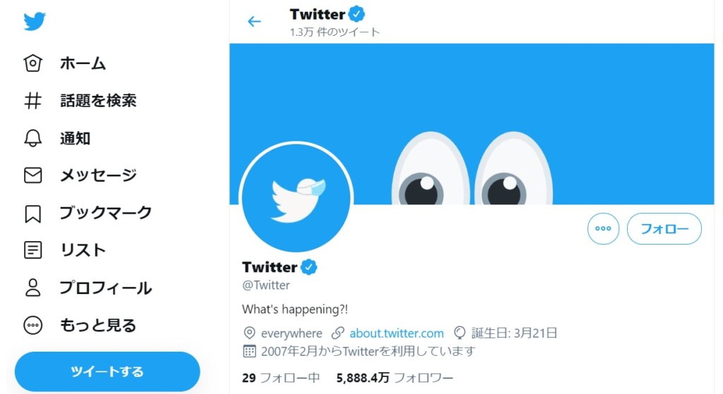 Twitterツイッターの広告を減らす 興味のない広告を表示させない設定 倹約 節約マニアの趣味と生活なんでもブログ