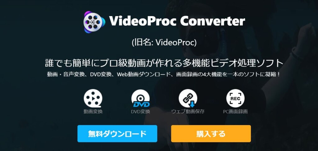 Video Proc Converter1