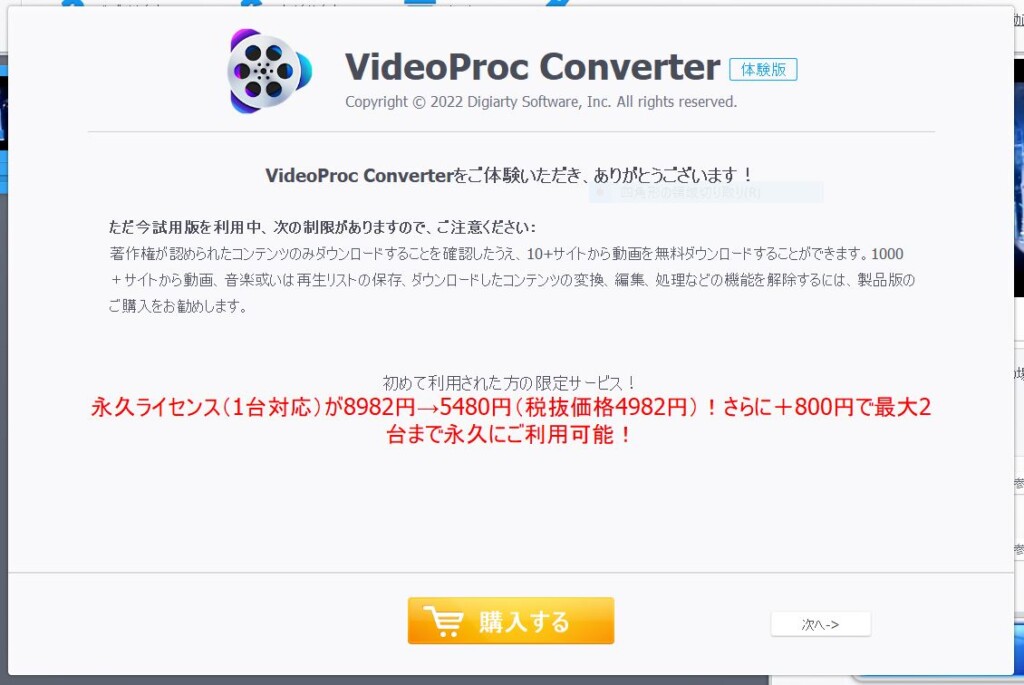 Video Proc Converter11