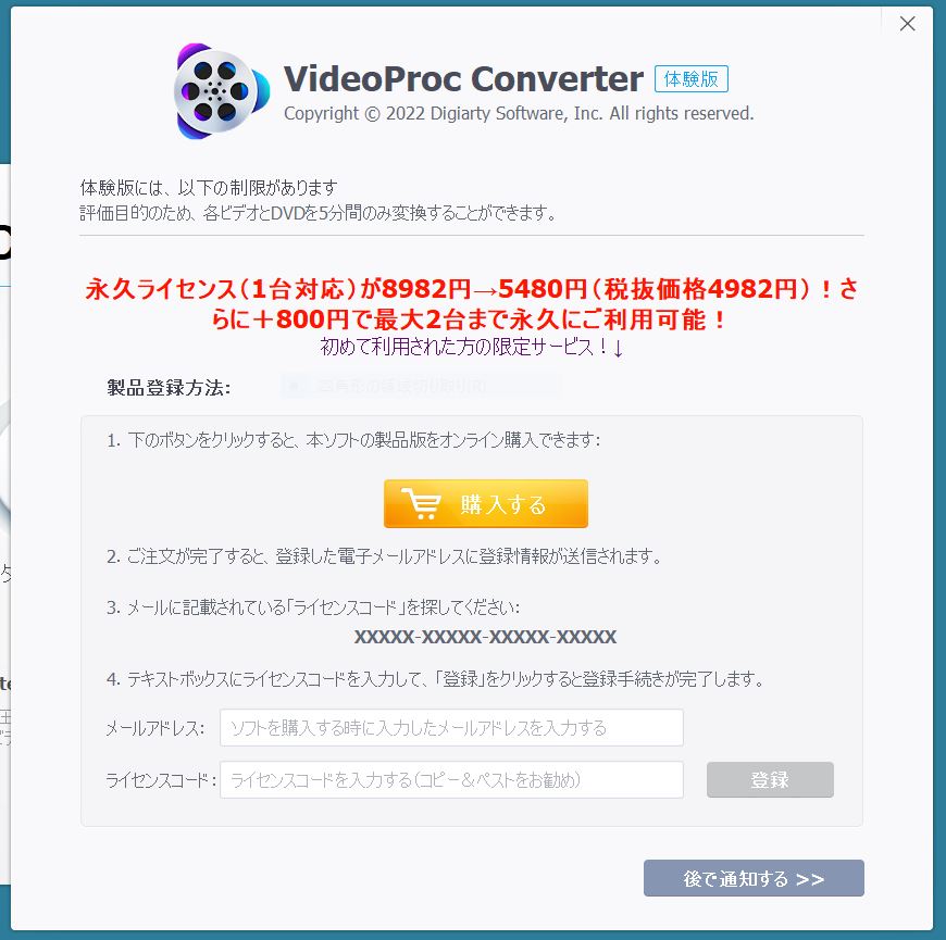Video Proc Converter4